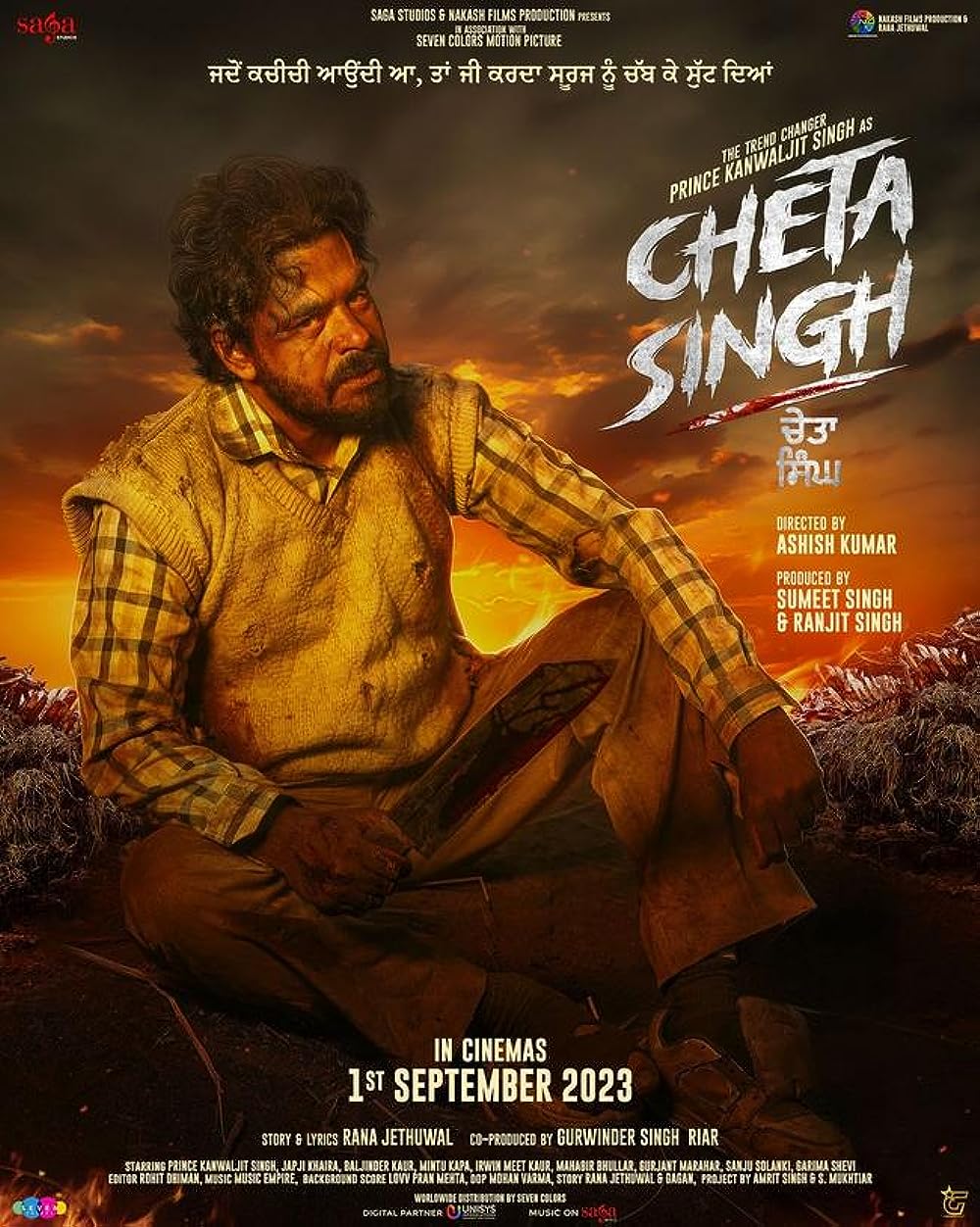 Cheta Singh (2023)