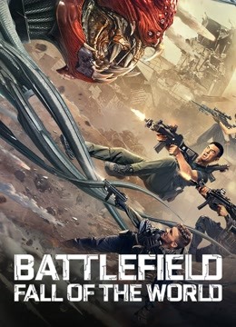 Battlefield Fall of the World (2022)
